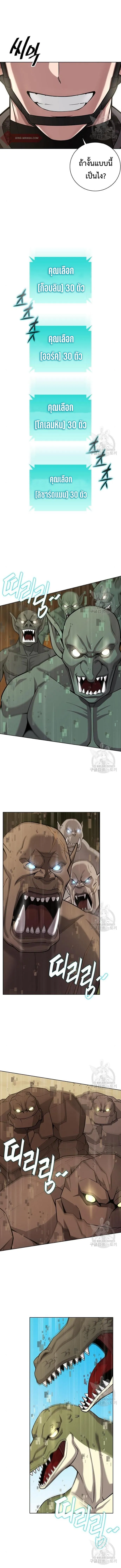 The Dark Mage’s Return to Enlistment กลับโลกมนุษย์ทั้งที พรุ่งนี้ต้องเกณฑ์ทหารซะงั้น ตอนที่ 20 หน้า 10