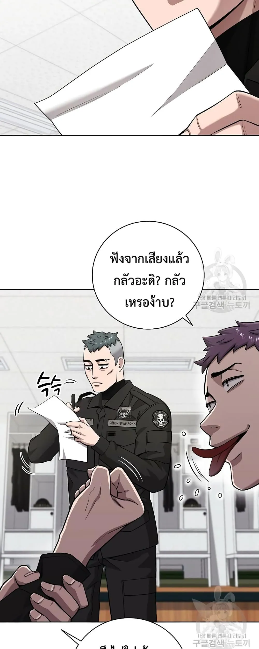 The Dark Mage’s Return to Enlistment กลับโลกมนุษย์ทั้งที พรุ่งนี้ต้องเกณฑ์ทหารซะงั้น ตอนที่ 21 หน้า 15