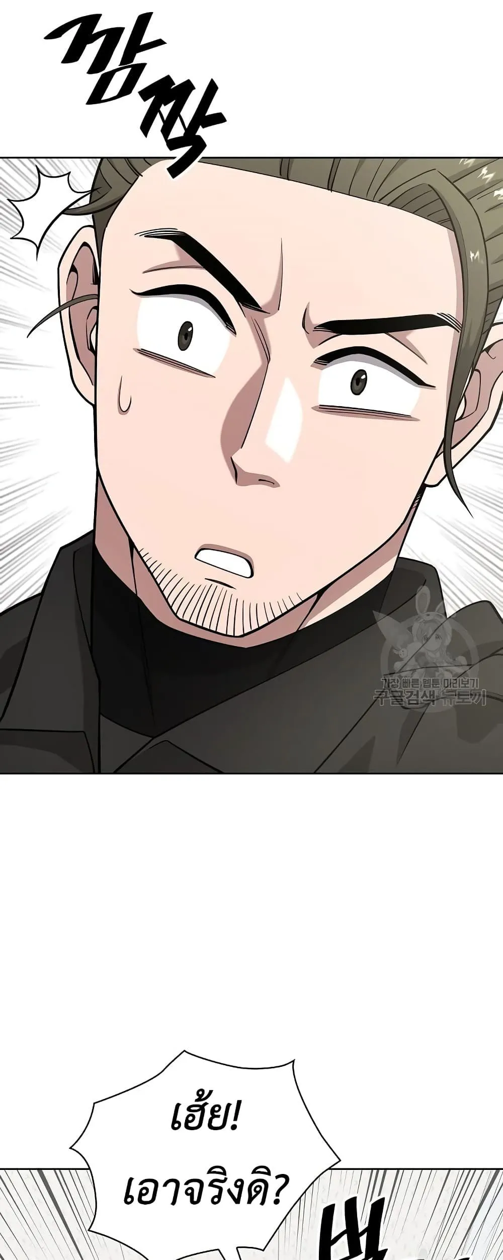The Dark Mage’s Return to Enlistment กลับโลกมนุษย์ทั้งที พรุ่งนี้ต้องเกณฑ์ทหารซะงั้น ตอนที่ 21 หน้า 17