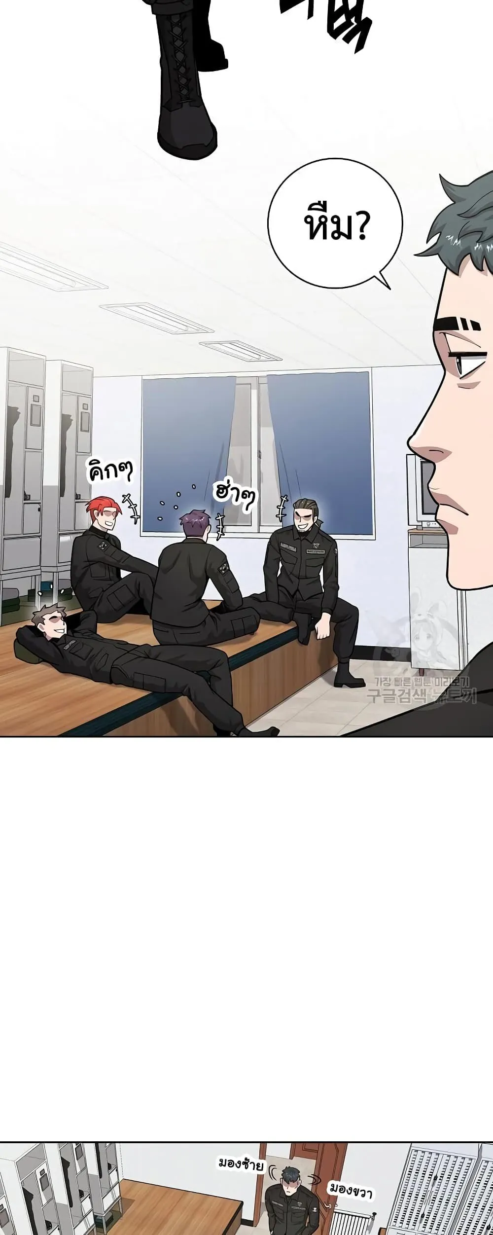 The Dark Mage’s Return to Enlistment กลับโลกมนุษย์ทั้งที พรุ่งนี้ต้องเกณฑ์ทหารซะงั้น ตอนที่ 21 หน้า 3