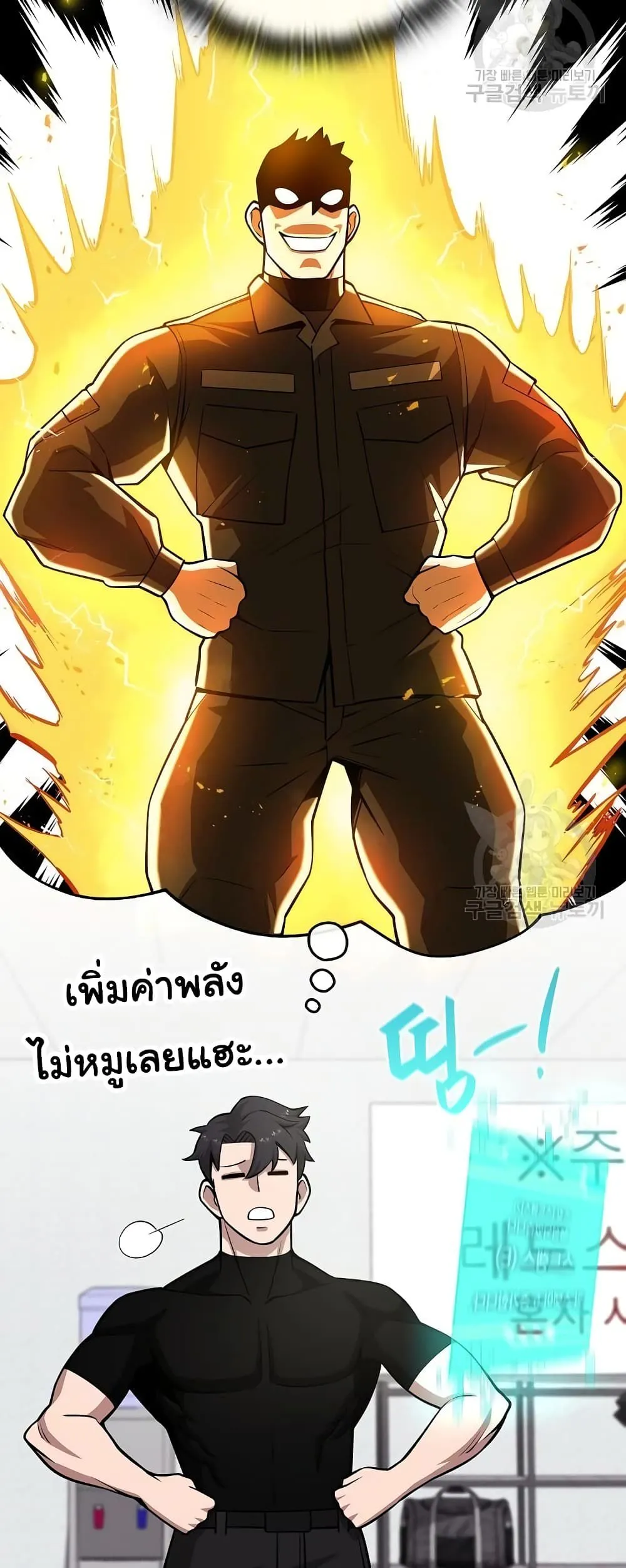 The Dark Mage’s Return to Enlistment กลับโลกมนุษย์ทั้งที พรุ่งนี้ต้องเกณฑ์ทหารซะงั้น ตอนที่ 21 หน้า 31