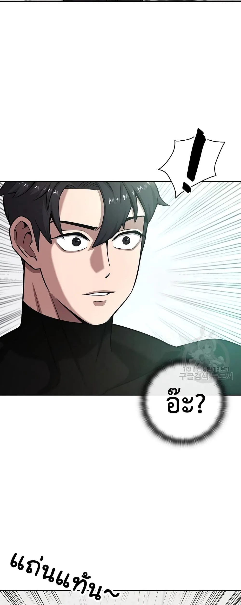 The Dark Mage’s Return to Enlistment กลับโลกมนุษย์ทั้งที พรุ่งนี้ต้องเกณฑ์ทหารซะงั้น ตอนที่ 21 หน้า 32