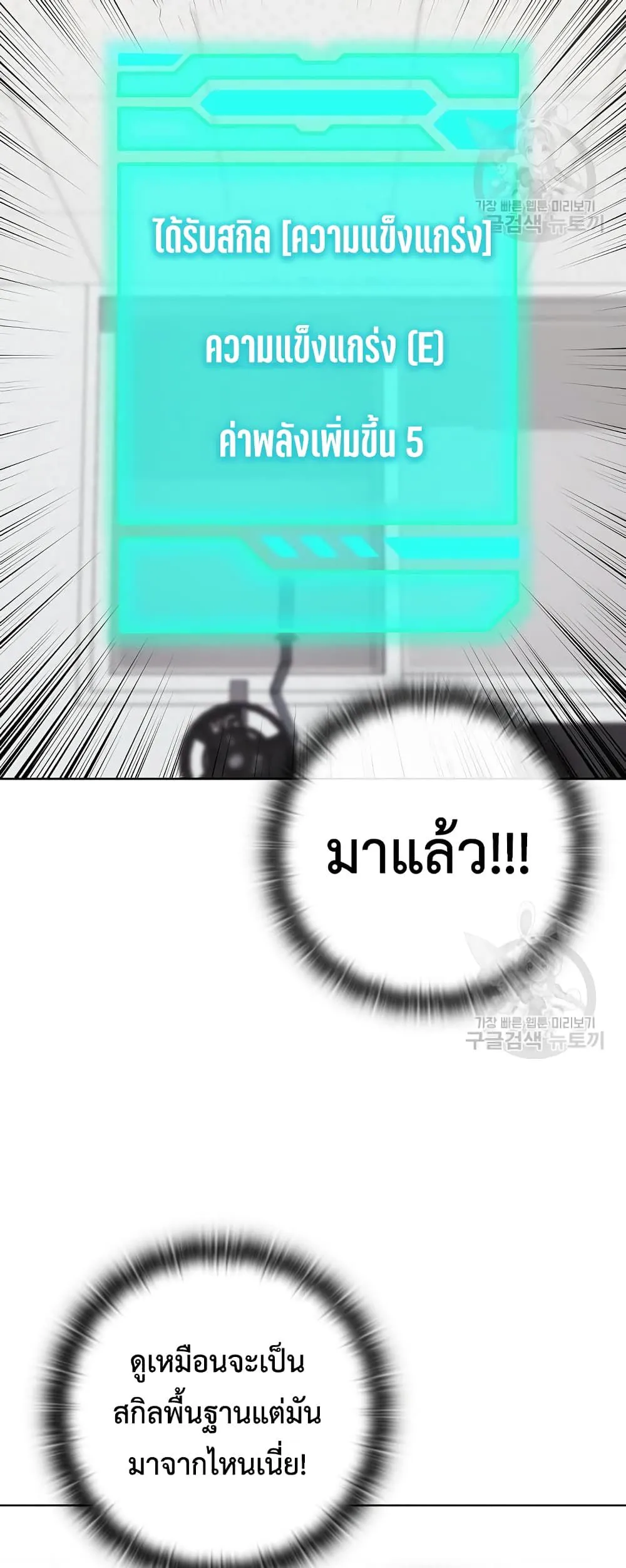 The Dark Mage’s Return to Enlistment กลับโลกมนุษย์ทั้งที พรุ่งนี้ต้องเกณฑ์ทหารซะงั้น ตอนที่ 21 หน้า 33