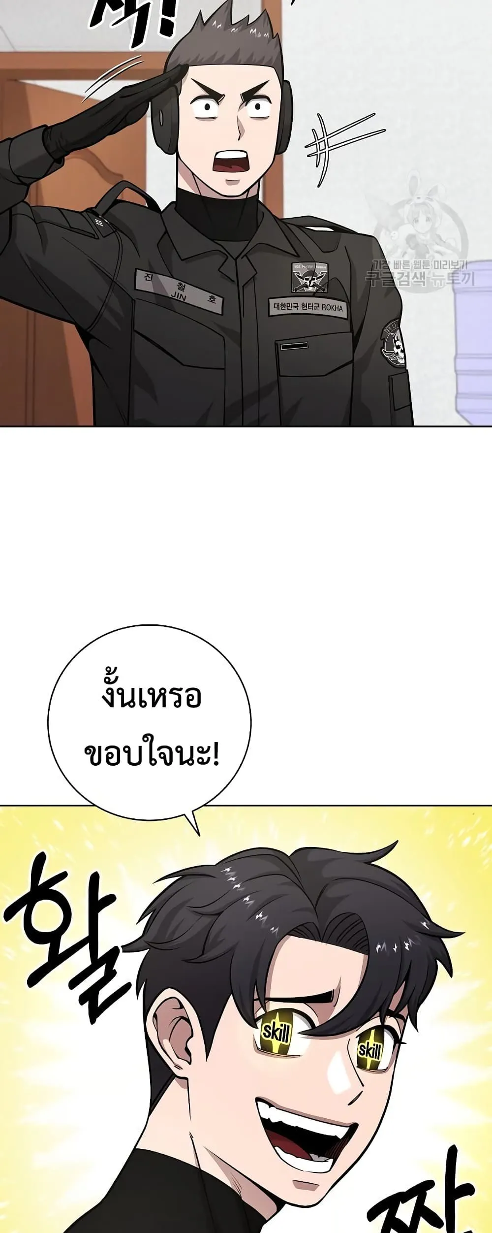 The Dark Mage’s Return to Enlistment กลับโลกมนุษย์ทั้งที พรุ่งนี้ต้องเกณฑ์ทหารซะงั้น ตอนที่ 21 หน้า 35