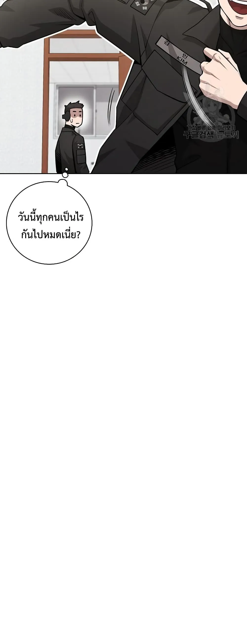 The Dark Mage’s Return to Enlistment กลับโลกมนุษย์ทั้งที พรุ่งนี้ต้องเกณฑ์ทหารซะงั้น ตอนที่ 21 หน้า 37
