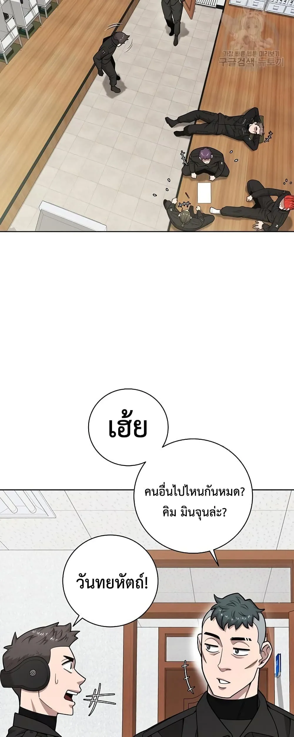 The Dark Mage’s Return to Enlistment กลับโลกมนุษย์ทั้งที พรุ่งนี้ต้องเกณฑ์ทหารซะงั้น ตอนที่ 21 หน้า 4
