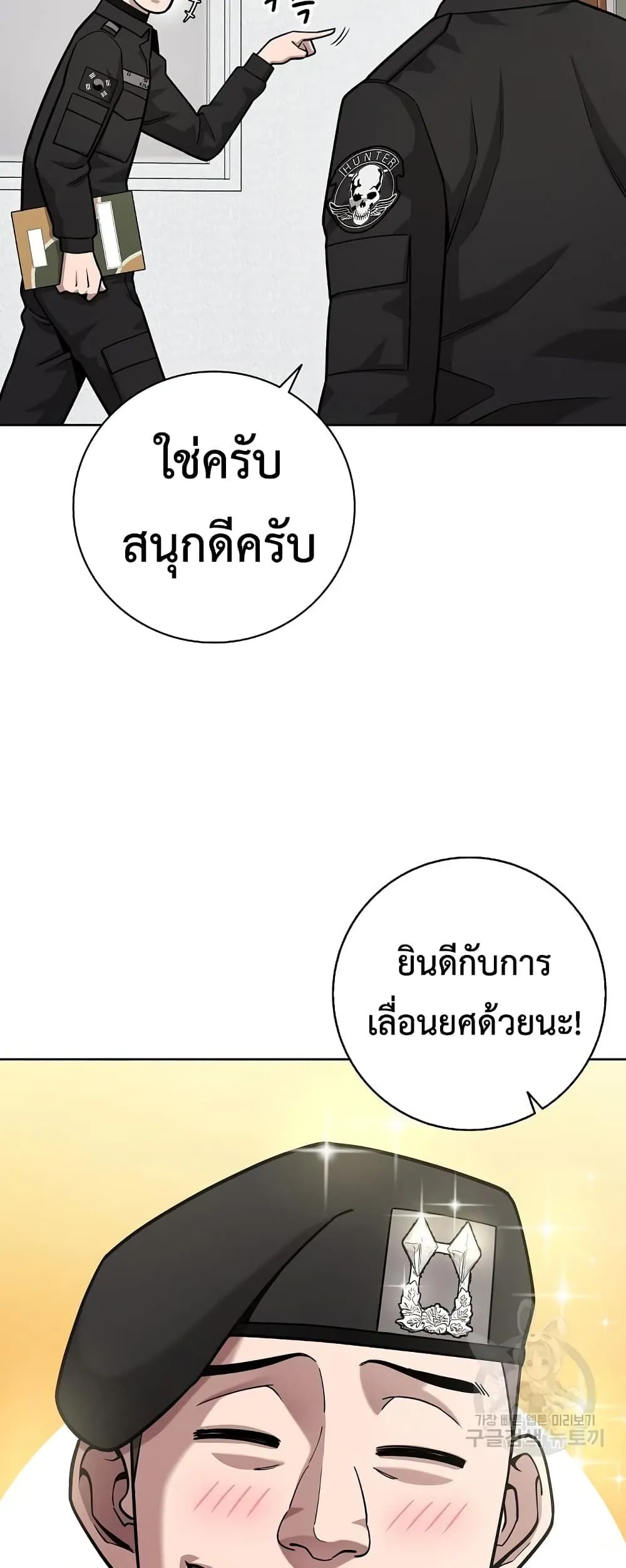The Dark Mage’s Return to Enlistment กลับโลกมนุษย์ทั้งที พรุ่งนี้ต้องเกณฑ์ทหารซะงั้น ตอนที่ 21 หน้า 42