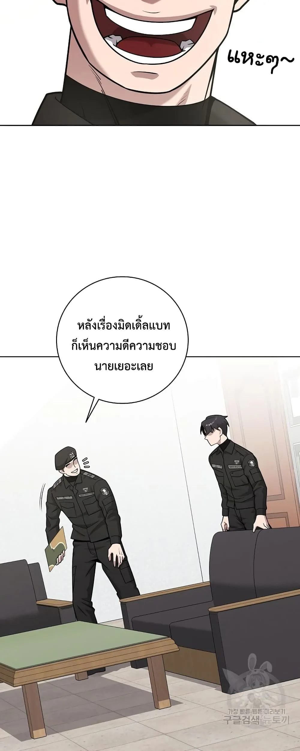 The Dark Mage’s Return to Enlistment กลับโลกมนุษย์ทั้งที พรุ่งนี้ต้องเกณฑ์ทหารซะงั้น ตอนที่ 21 หน้า 43