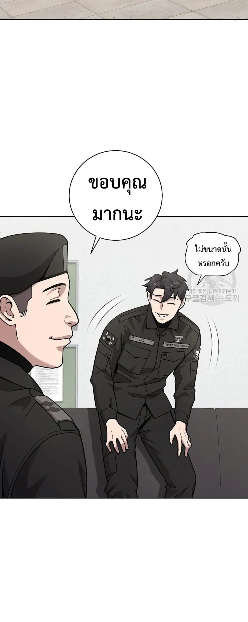 The Dark Mage’s Return to Enlistment กลับโลกมนุษย์ทั้งที พรุ่งนี้ต้องเกณฑ์ทหารซะงั้น ตอนที่ 21 หน้า 44
