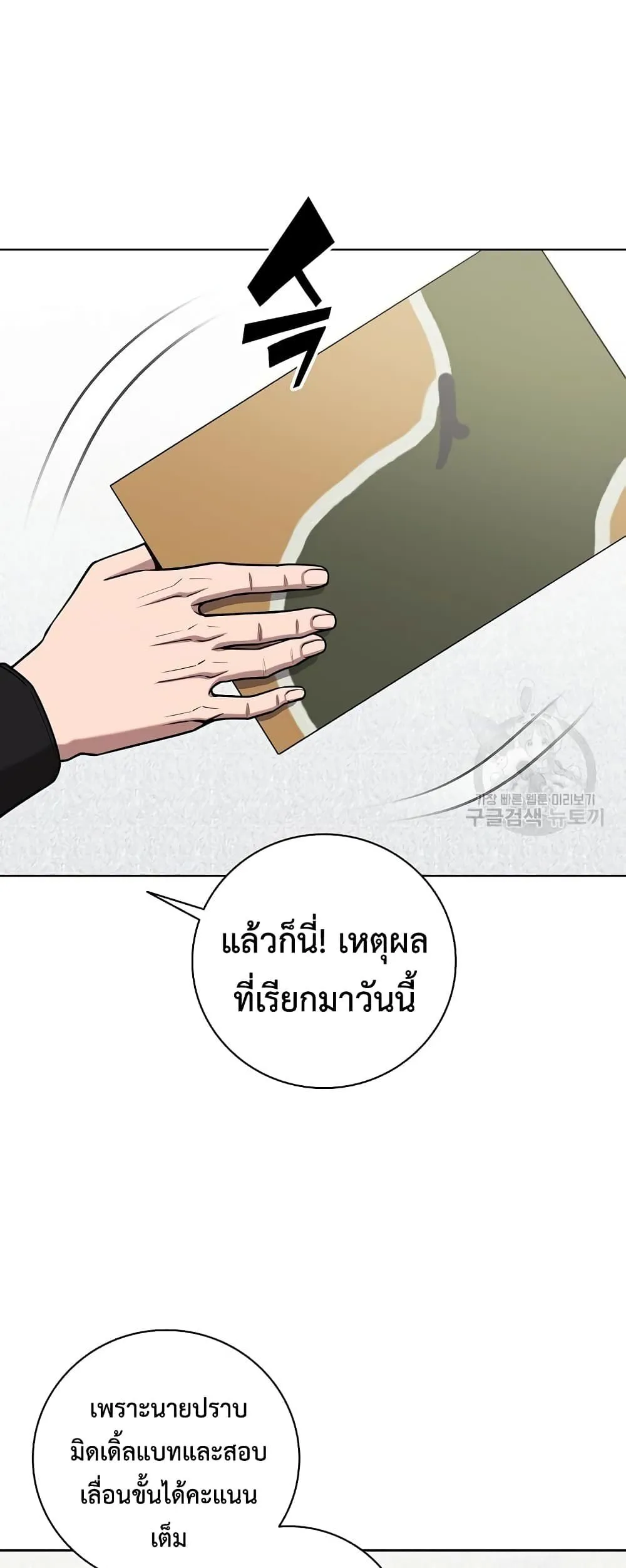 The Dark Mage’s Return to Enlistment กลับโลกมนุษย์ทั้งที พรุ่งนี้ต้องเกณฑ์ทหารซะงั้น ตอนที่ 21 หน้า 45