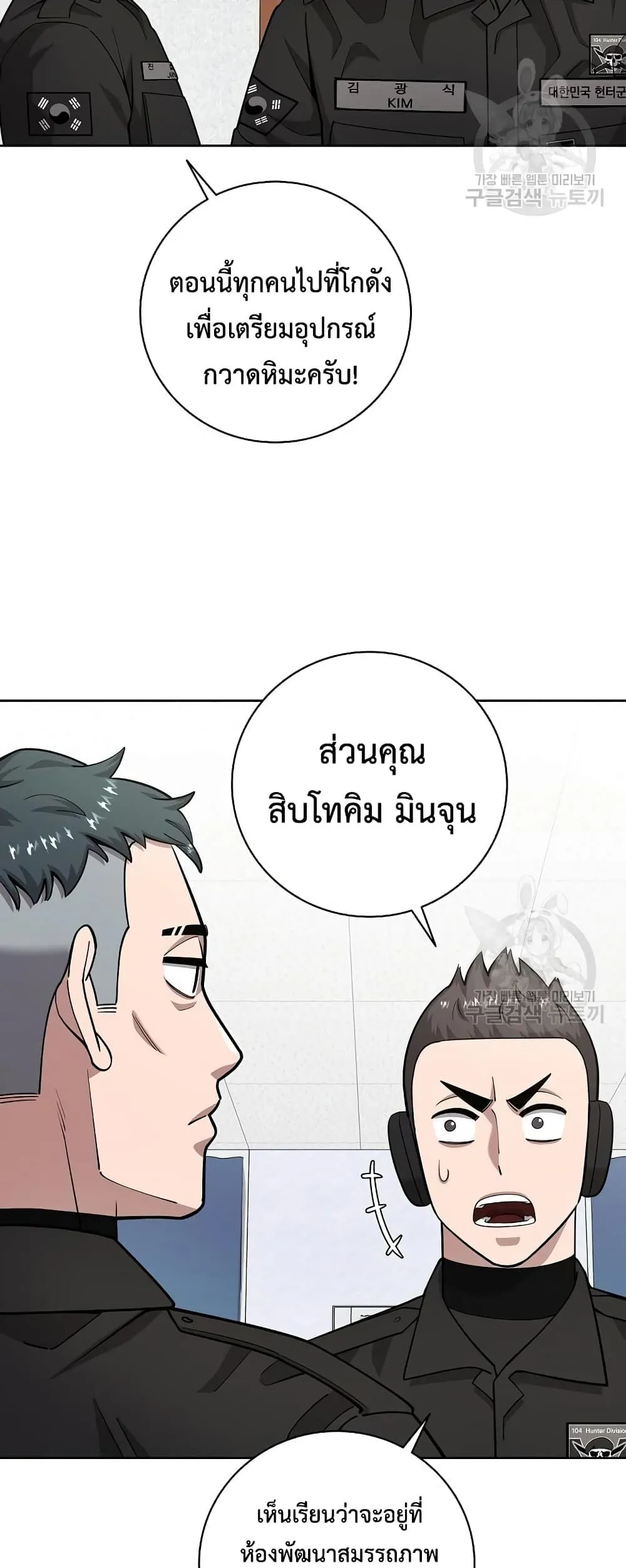 The Dark Mage’s Return to Enlistment กลับโลกมนุษย์ทั้งที พรุ่งนี้ต้องเกณฑ์ทหารซะงั้น ตอนที่ 21 หน้า 5