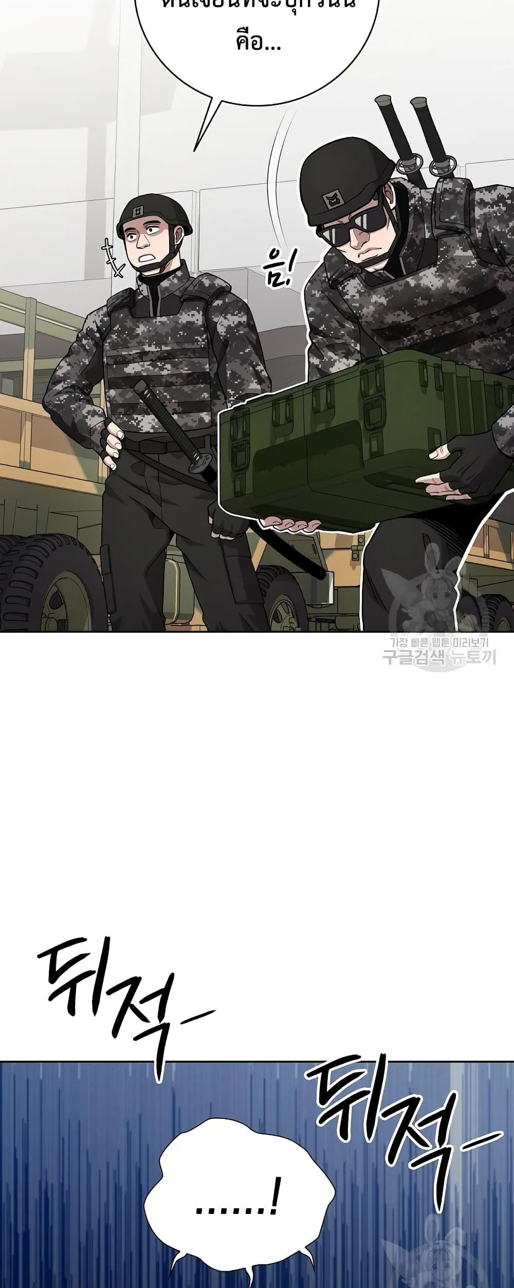 The Dark Mage’s Return to Enlistment กลับโลกมนุษย์ทั้งที พรุ่งนี้ต้องเกณฑ์ทหารซะงั้น ตอนที่ 21 หน้า 57