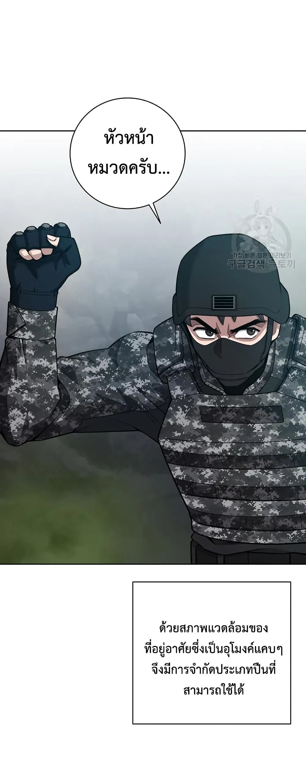 The Dark Mage’s Return to Enlistment กลับโลกมนุษย์ทั้งที พรุ่งนี้ต้องเกณฑ์ทหารซะงั้น ตอนที่ 21 หน้า 65