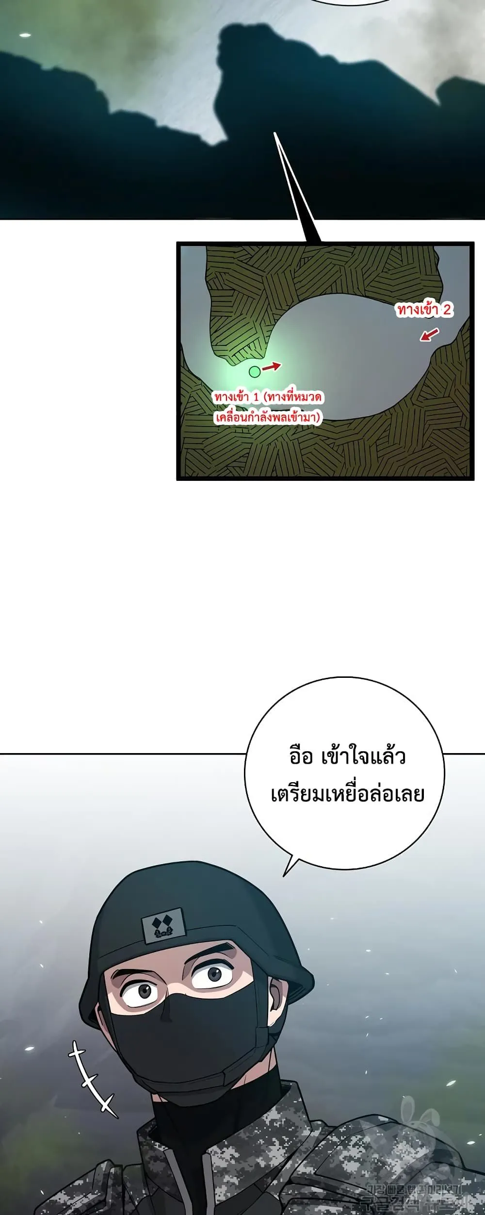 The Dark Mage’s Return to Enlistment กลับโลกมนุษย์ทั้งที พรุ่งนี้ต้องเกณฑ์ทหารซะงั้น ตอนที่ 21 หน้า 68