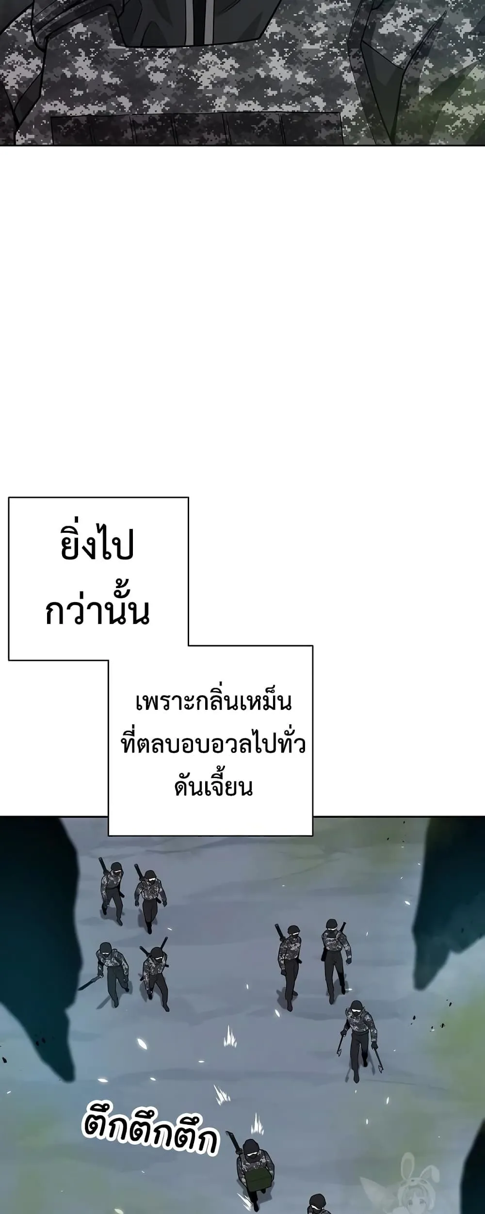 The Dark Mage’s Return to Enlistment กลับโลกมนุษย์ทั้งที พรุ่งนี้ต้องเกณฑ์ทหารซะงั้น ตอนที่ 21 หน้า 69