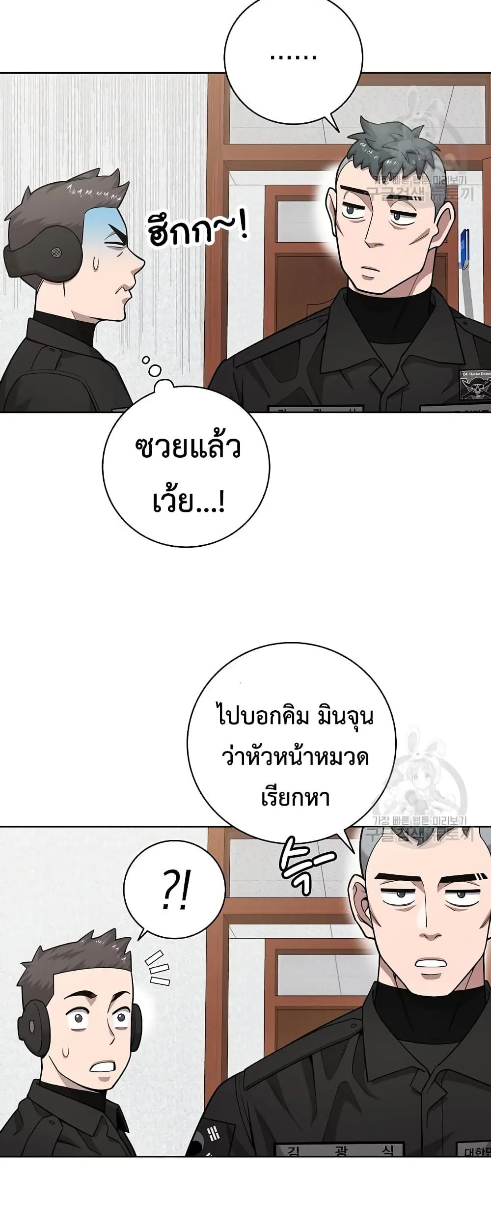 The Dark Mage’s Return to Enlistment กลับโลกมนุษย์ทั้งที พรุ่งนี้ต้องเกณฑ์ทหารซะงั้น ตอนที่ 21 หน้า 7