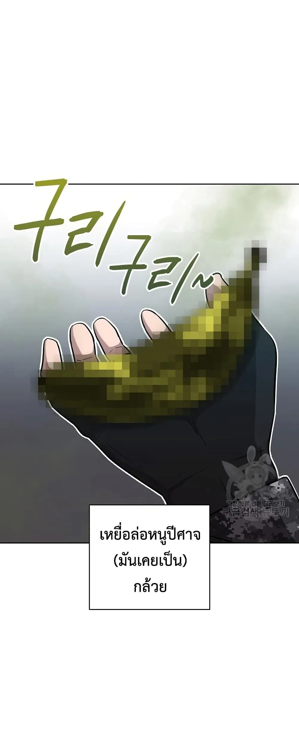 The Dark Mage’s Return to Enlistment กลับโลกมนุษย์ทั้งที พรุ่งนี้ต้องเกณฑ์ทหารซะงั้น ตอนที่ 21 หน้า 73