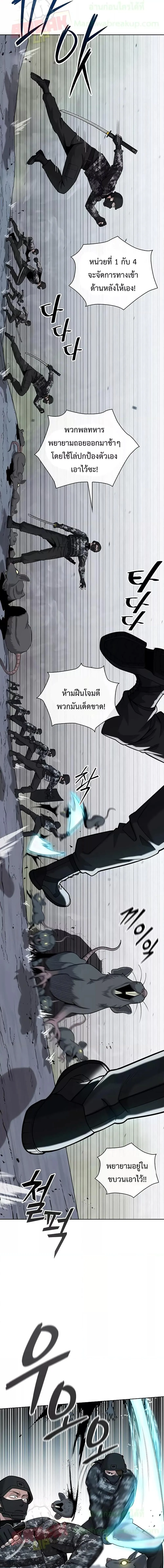 The Dark Mage’s Return to Enlistment กลับโลกมนุษย์ทั้งที พรุ่งนี้ต้องเกณฑ์ทหารซะงั้น ตอนที่ 22 หน้า 14