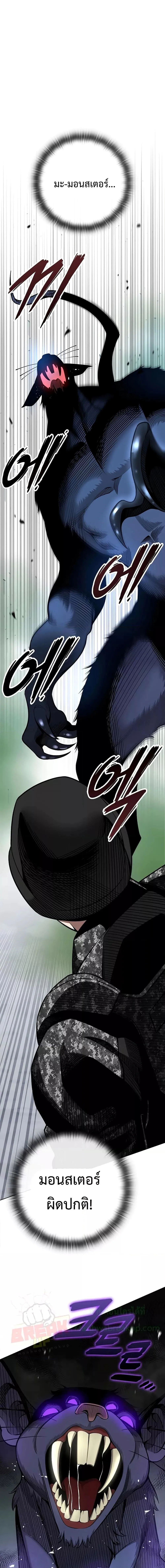 The Dark Mage’s Return to Enlistment กลับโลกมนุษย์ทั้งที พรุ่งนี้ต้องเกณฑ์ทหารซะงั้น ตอนที่ 22 หน้า 18