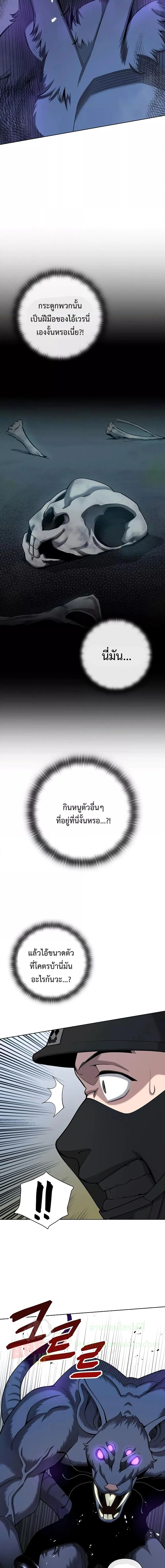 The Dark Mage’s Return to Enlistment กลับโลกมนุษย์ทั้งที พรุ่งนี้ต้องเกณฑ์ทหารซะงั้น ตอนที่ 22 หน้า 19