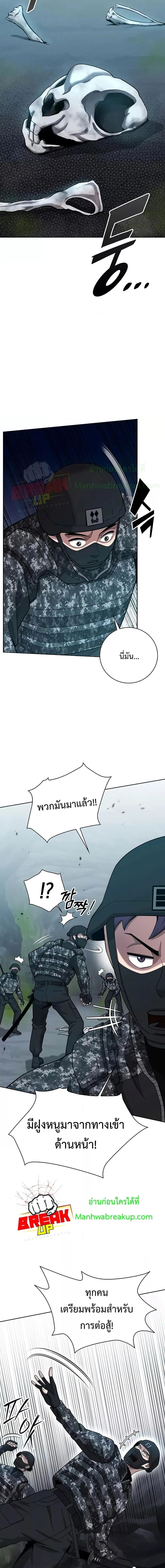 The Dark Mage’s Return to Enlistment กลับโลกมนุษย์ทั้งที พรุ่งนี้ต้องเกณฑ์ทหารซะงั้น ตอนที่ 22 หน้า 2