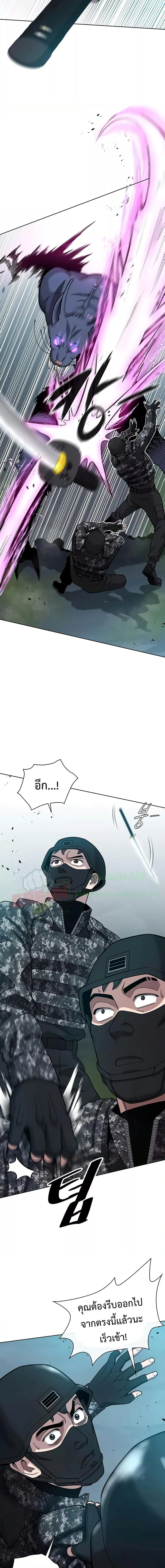 The Dark Mage’s Return to Enlistment กลับโลกมนุษย์ทั้งที พรุ่งนี้ต้องเกณฑ์ทหารซะงั้น ตอนที่ 22 หน้า 22