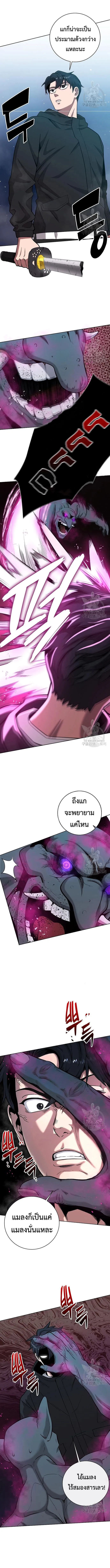 The Dark Mage’s Return to Enlistment กลับโลกมนุษย์ทั้งที พรุ่งนี้ต้องเกณฑ์ทหารซะงั้น ตอนที่ 25 หน้า 12