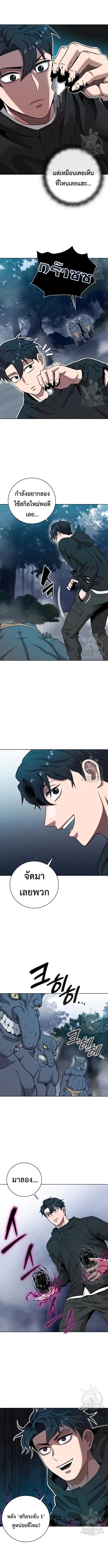 The Dark Mage’s Return to Enlistment กลับโลกมนุษย์ทั้งที พรุ่งนี้ต้องเกณฑ์ทหารซะงั้น ตอนที่ 26 หน้า 2
