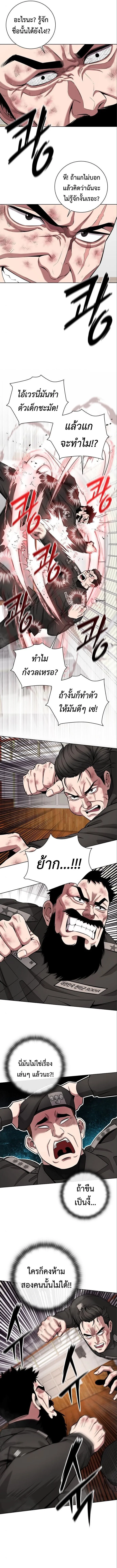The Dark Mage’s Return to Enlistment กลับโลกมนุษย์ทั้งที พรุ่งนี้ต้องเกณฑ์ทหารซะงั้น ตอนที่ 33 หน้า 10