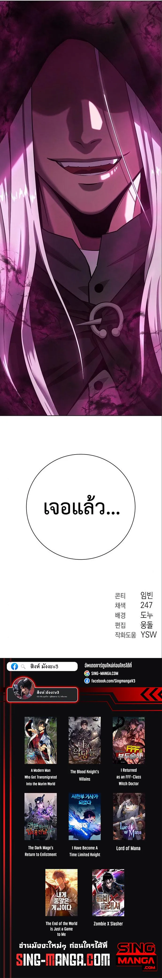 The Dark Mage’s Return to Enlistment กลับโลกมนุษย์ทั้งที พรุ่งนี้ต้องเกณฑ์ทหารซะงั้น ตอนที่ 33 หน้า 16