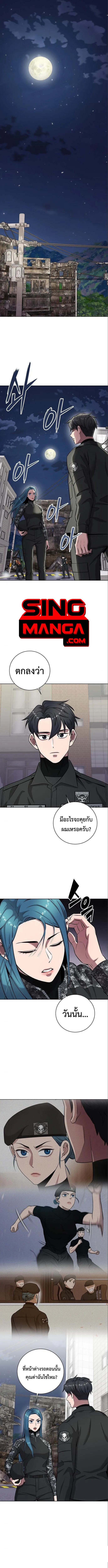 The Dark Mage’s Return to Enlistment กลับโลกมนุษย์ทั้งที พรุ่งนี้ต้องเกณฑ์ทหารซะงั้น ตอนที่ 33 หน้า 4