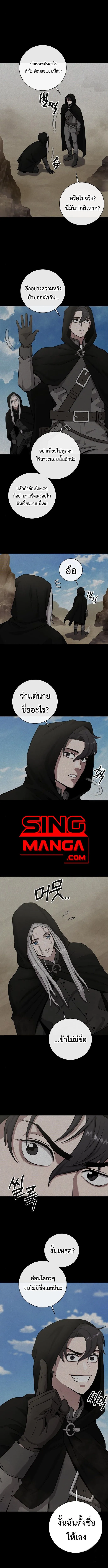 The Dark Mage’s Return to Enlistment กลับโลกมนุษย์ทั้งที พรุ่งนี้ต้องเกณฑ์ทหารซะงั้น ตอนที่ 34 หน้า 10