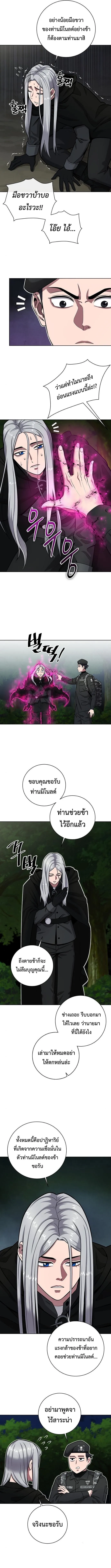 The Dark Mage’s Return to Enlistment กลับโลกมนุษย์ทั้งที พรุ่งนี้ต้องเกณฑ์ทหารซะงั้น ตอนที่ 34 หน้า 12
