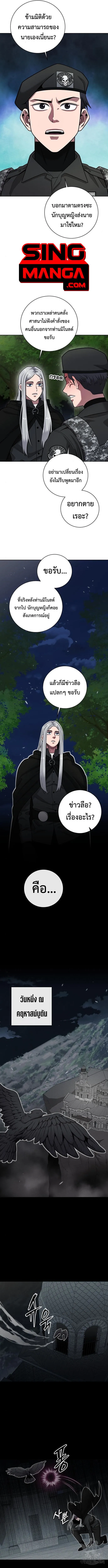 The Dark Mage’s Return to Enlistment กลับโลกมนุษย์ทั้งที พรุ่งนี้ต้องเกณฑ์ทหารซะงั้น ตอนที่ 34 หน้า 13