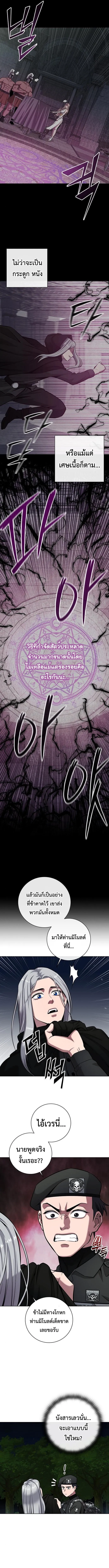 The Dark Mage’s Return to Enlistment กลับโลกมนุษย์ทั้งที พรุ่งนี้ต้องเกณฑ์ทหารซะงั้น ตอนที่ 34 หน้า 15