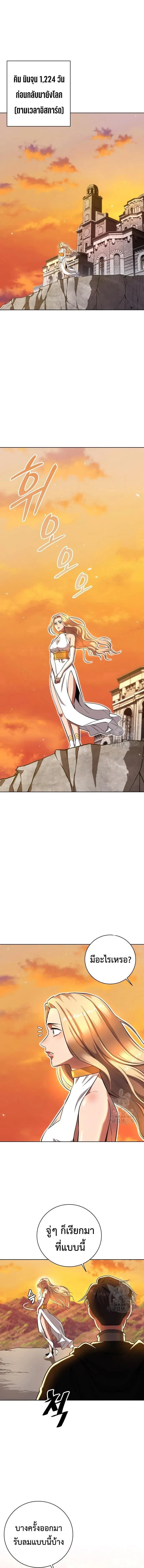 The Dark Mage’s Return to Enlistment กลับโลกมนุษย์ทั้งที พรุ่งนี้ต้องเกณฑ์ทหารซะงั้น ตอนที่ 35 หน้า 1