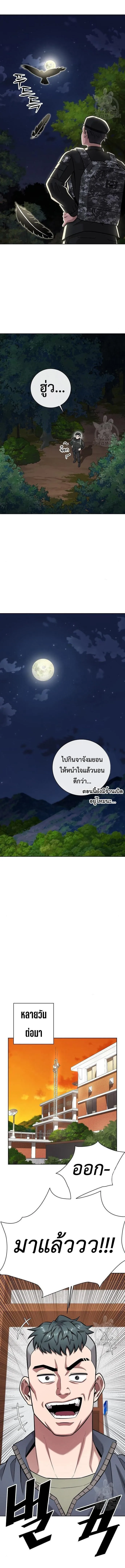 The Dark Mage’s Return to Enlistment กลับโลกมนุษย์ทั้งที พรุ่งนี้ต้องเกณฑ์ทหารซะงั้น ตอนที่ 35 หน้า 11