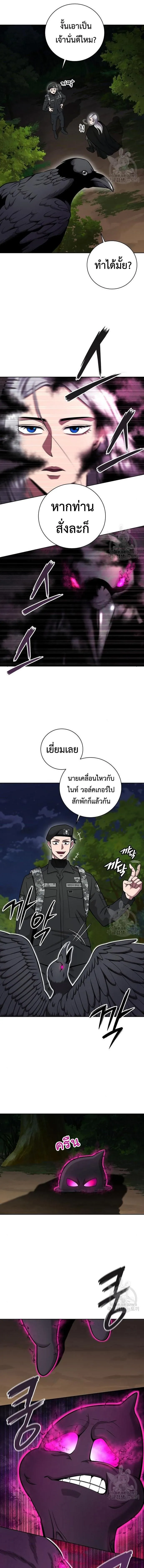 The Dark Mage’s Return to Enlistment กลับโลกมนุษย์ทั้งที พรุ่งนี้ต้องเกณฑ์ทหารซะงั้น ตอนที่ 35 หน้า 8