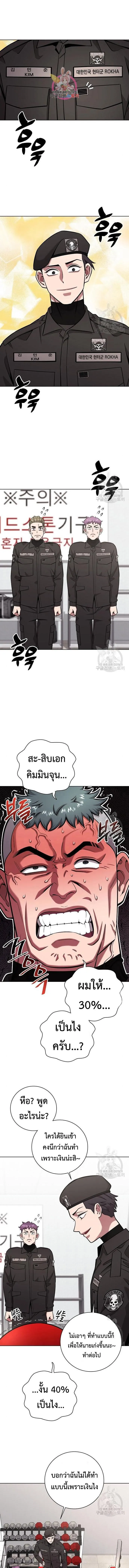 The Dark Mage’s Return to Enlistment กลับโลกมนุษย์ทั้งที พรุ่งนี้ต้องเกณฑ์ทหารซะงั้น ตอนที่ 36 หน้า 1
