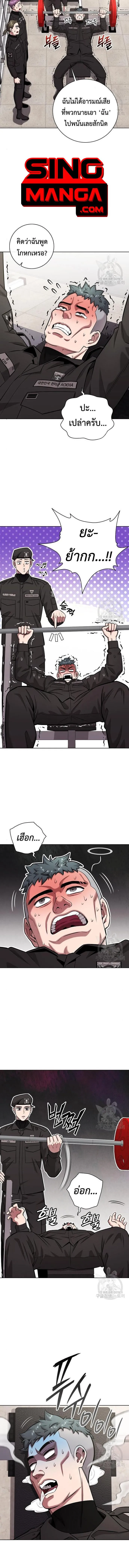 The Dark Mage’s Return to Enlistment กลับโลกมนุษย์ทั้งที พรุ่งนี้ต้องเกณฑ์ทหารซะงั้น ตอนที่ 36 หน้า 2