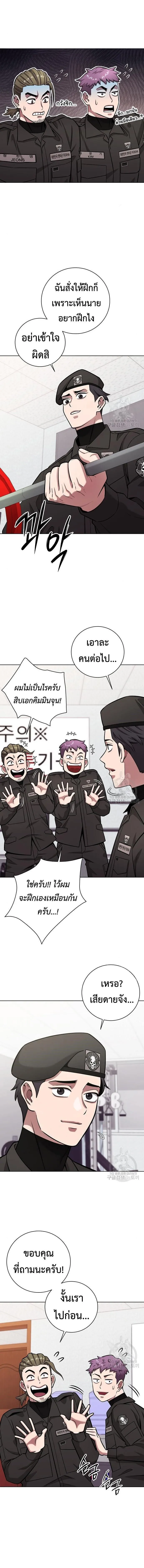 The Dark Mage’s Return to Enlistment กลับโลกมนุษย์ทั้งที พรุ่งนี้ต้องเกณฑ์ทหารซะงั้น ตอนที่ 36 หน้า 3