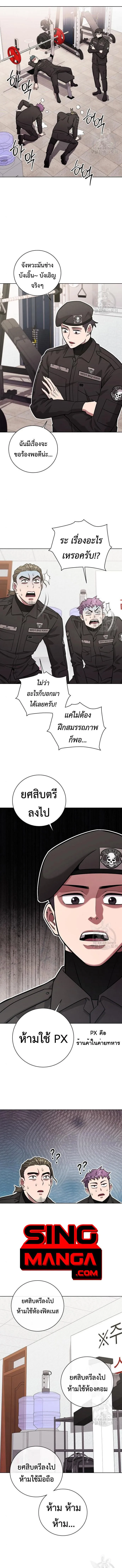 The Dark Mage’s Return to Enlistment กลับโลกมนุษย์ทั้งที พรุ่งนี้ต้องเกณฑ์ทหารซะงั้น ตอนที่ 36 หน้า 5