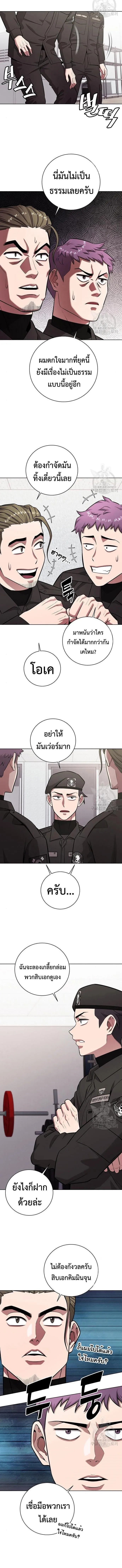 The Dark Mage’s Return to Enlistment กลับโลกมนุษย์ทั้งที พรุ่งนี้ต้องเกณฑ์ทหารซะงั้น ตอนที่ 36 หน้า 6