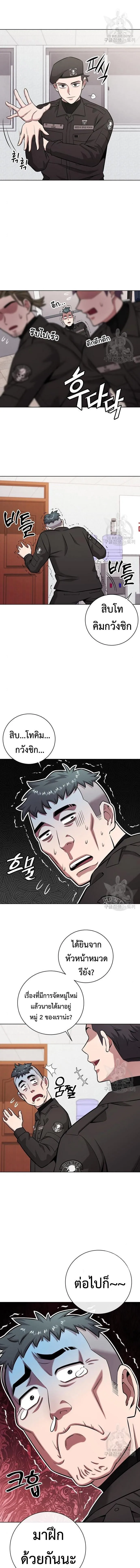 The Dark Mage’s Return to Enlistment กลับโลกมนุษย์ทั้งที พรุ่งนี้ต้องเกณฑ์ทหารซะงั้น ตอนที่ 36 หน้า 7