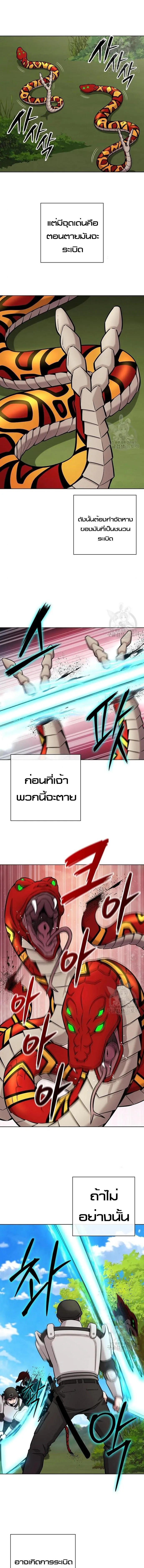 The Dark Mage’s Return to Enlistment กลับโลกมนุษย์ทั้งที พรุ่งนี้ต้องเกณฑ์ทหารซะงั้น ตอนที่ 36 หน้า 9