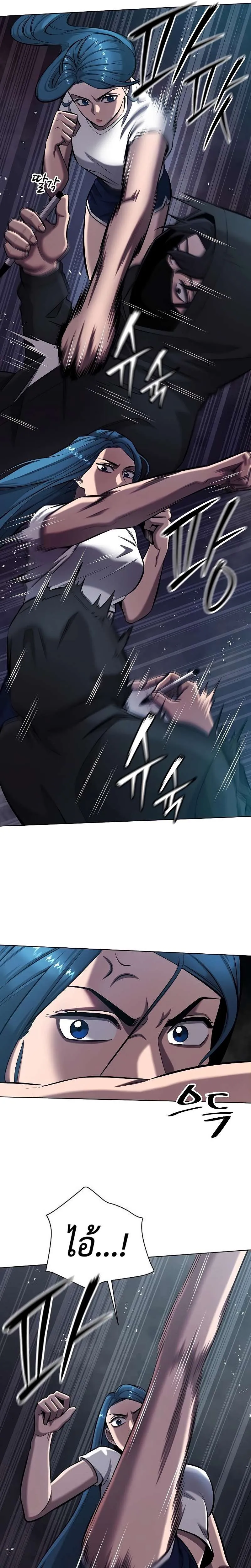 The Dark Mage’s Return to Enlistment กลับโลกมนุษย์ทั้งที พรุ่งนี้ต้องเกณฑ์ทหารซะงั้น ตอนที่ 37 หน้า 10