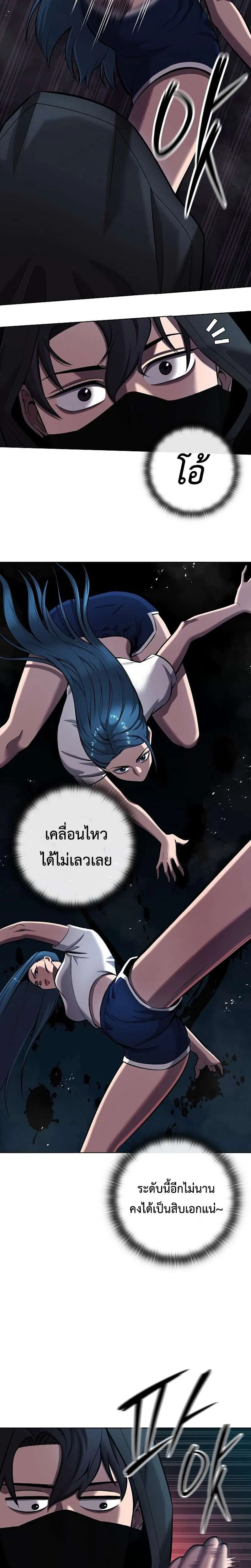 The Dark Mage’s Return to Enlistment กลับโลกมนุษย์ทั้งที พรุ่งนี้ต้องเกณฑ์ทหารซะงั้น ตอนที่ 37 หน้า 11