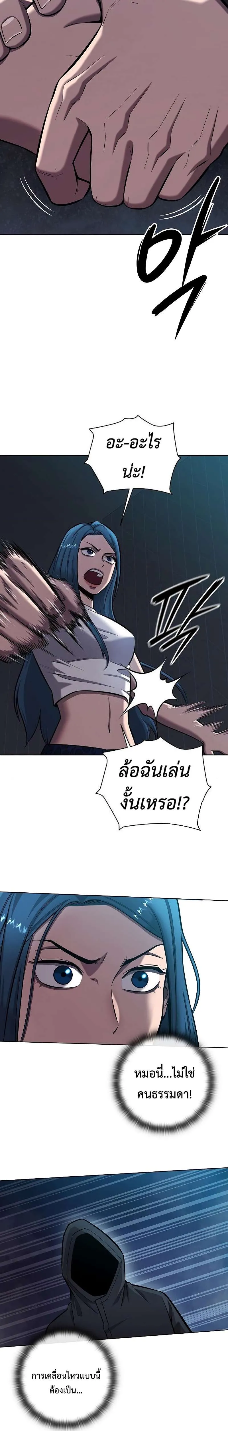 The Dark Mage’s Return to Enlistment กลับโลกมนุษย์ทั้งที พรุ่งนี้ต้องเกณฑ์ทหารซะงั้น ตอนที่ 37 หน้า 14