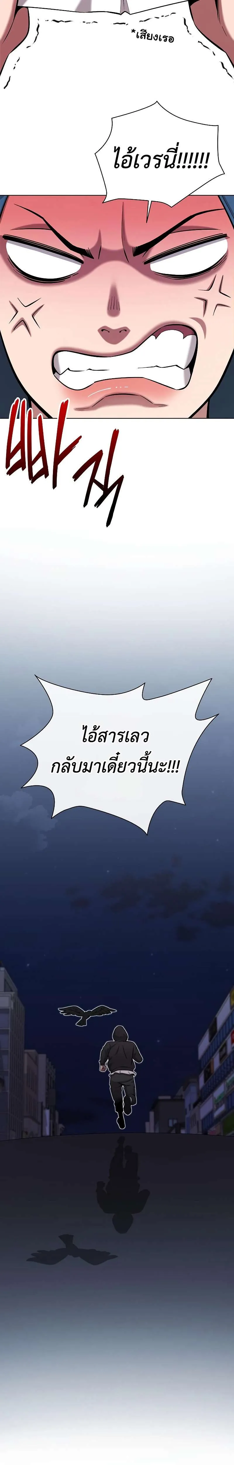 The Dark Mage’s Return to Enlistment กลับโลกมนุษย์ทั้งที พรุ่งนี้ต้องเกณฑ์ทหารซะงั้น ตอนที่ 37 หน้า 20