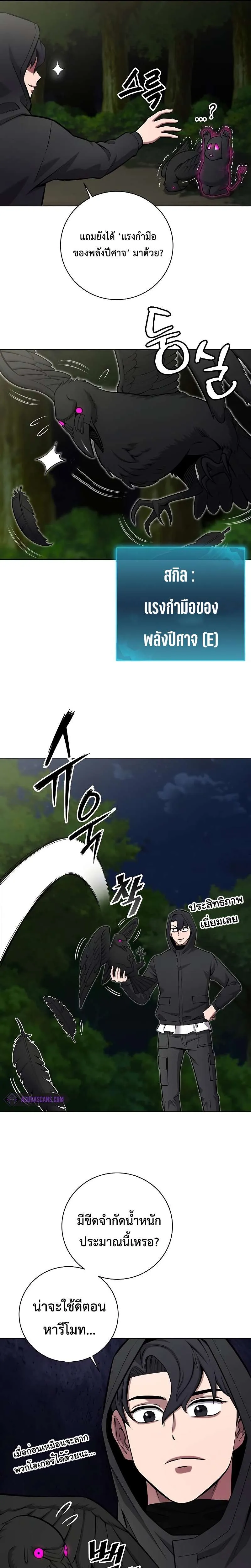 The Dark Mage’s Return to Enlistment กลับโลกมนุษย์ทั้งที พรุ่งนี้ต้องเกณฑ์ทหารซะงั้น ตอนที่ 37 หน้า 31